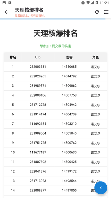 天理工具箱截图欣赏