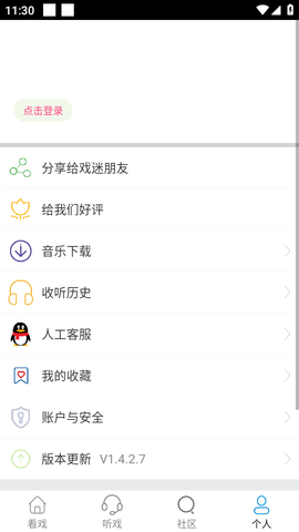 媽媽的戲曲截圖欣賞