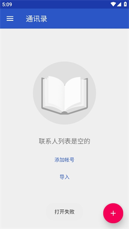 大字輕松讀截圖欣賞