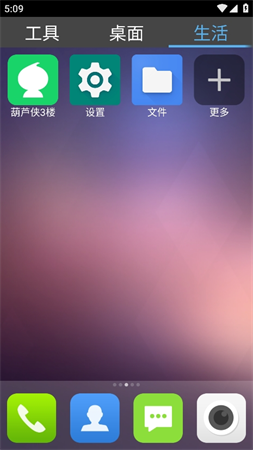 大字輕松讀截圖欣賞
