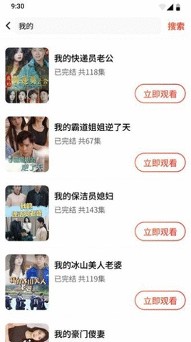 歡樂短劇截圖欣賞