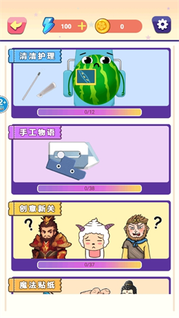 沉浸修耳解壓截圖欣賞