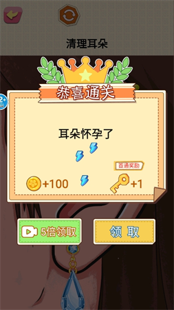 沉浸修耳解壓截圖欣賞