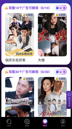 虎貓短劇截圖欣賞