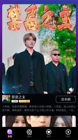 虎貓短劇截圖欣賞