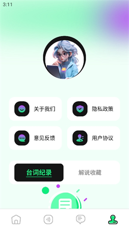 海鷗影評(píng)截圖欣賞