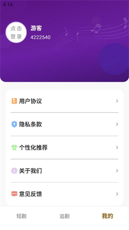 天天刷刷截圖欣賞