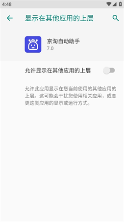 京淘自動(dòng)助手截圖欣賞