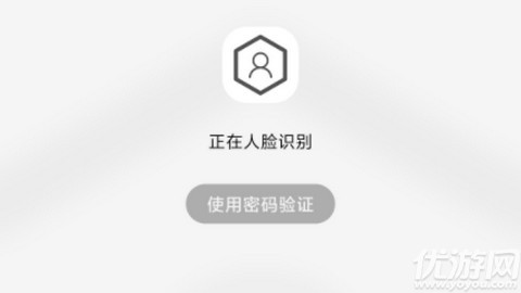 人臉應(yīng)用鎖