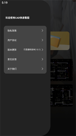 CAD万能看图王游戏截图
