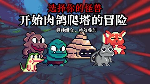 无尽魔法战争游戏截图