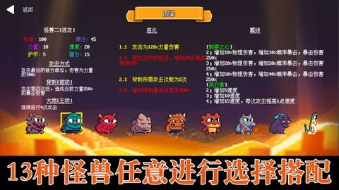 无尽魔法战争截图欣赏