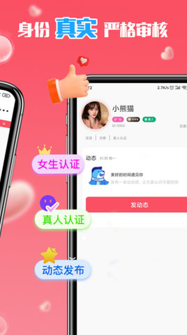 歡桃色戀視頻交友截圖欣賞