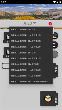 逗兒當(dāng)截圖欣賞