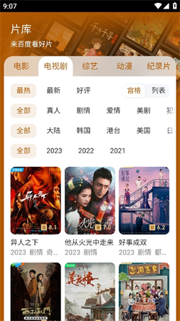 逗兒當(dāng)截圖欣賞