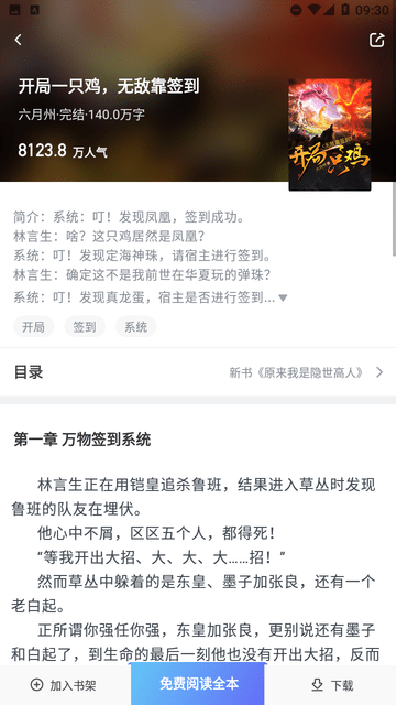 啤酒小说截图欣赏