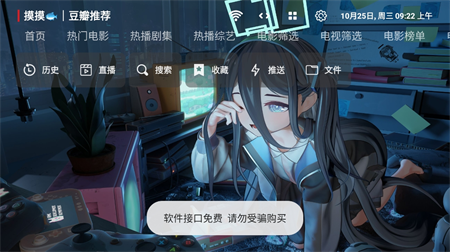 摸魚HD