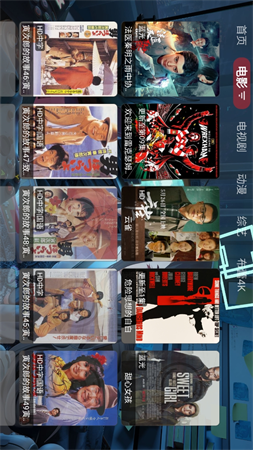摸魚HD截圖欣賞