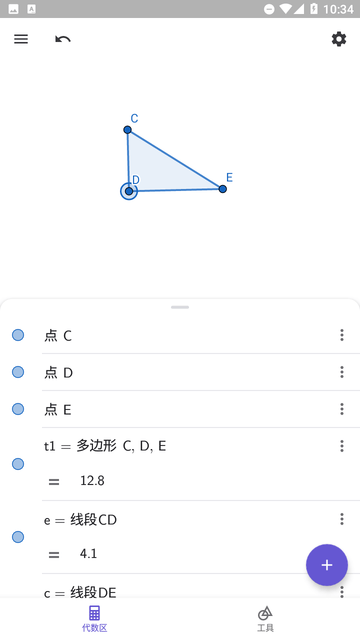 Geometry截图欣赏