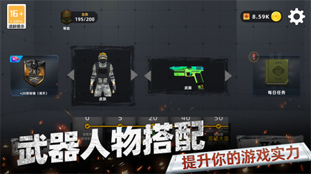反恐FPS射擊