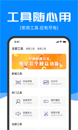 精准录音转文字游戏截图