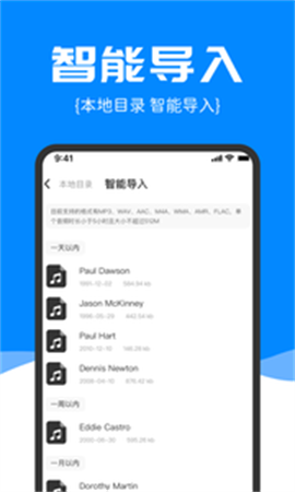 精准录音转文字游戏截图