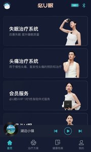必U眠截圖欣賞