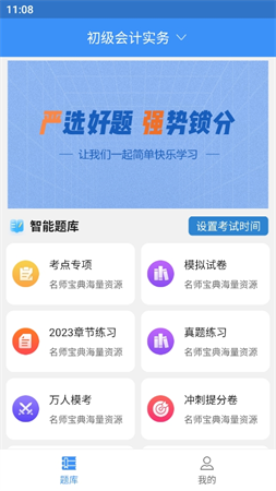 元題庫截圖欣賞