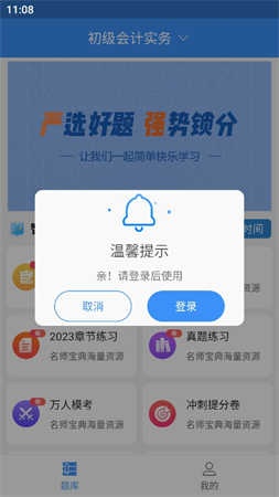 元題庫截圖欣賞