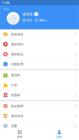 元題庫截圖欣賞