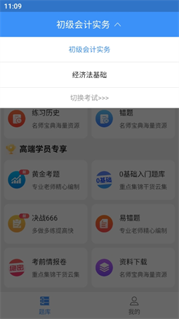 元題庫截圖欣賞