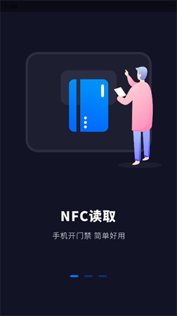 門禁鑰匙寶截圖欣賞