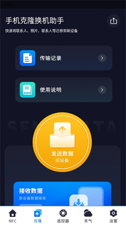 門禁鑰匙寶截圖欣賞