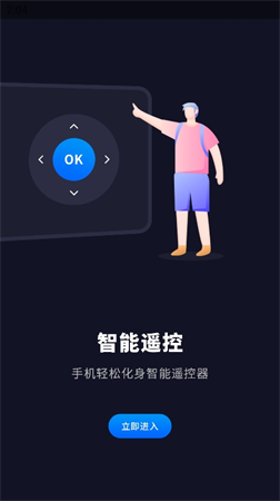 門禁鑰匙寶截圖欣賞