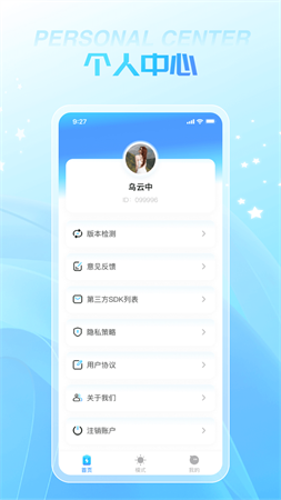 無(wú)缺充電截圖欣賞