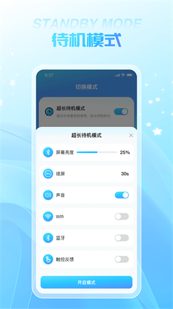 無(wú)缺充電截圖欣賞