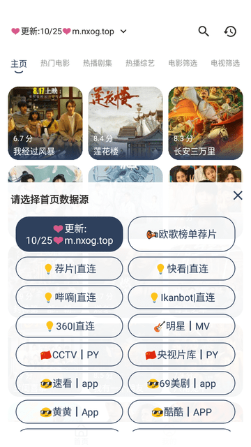 歐歌Box截圖欣賞