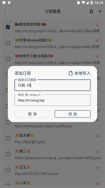 歐歌Box截圖欣賞