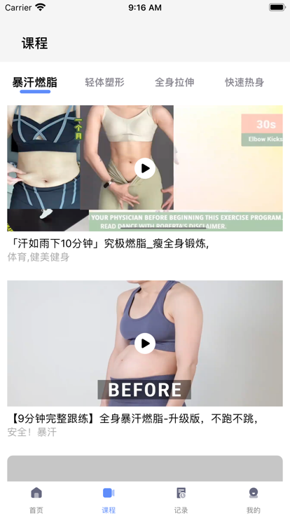 Head記錄截圖欣賞