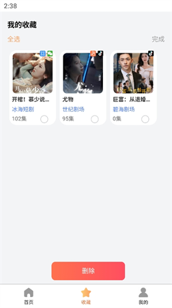 大米免費短劇截圖欣賞