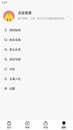 開菠蘿截圖欣賞