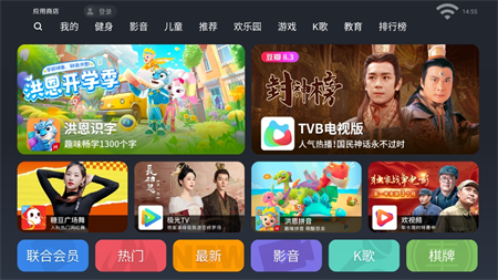 歡視應(yīng)用商店