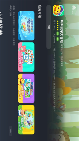 歡視應(yīng)用商店截圖欣賞