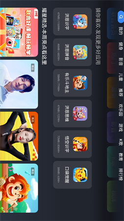 歡視應(yīng)用商店截圖欣賞