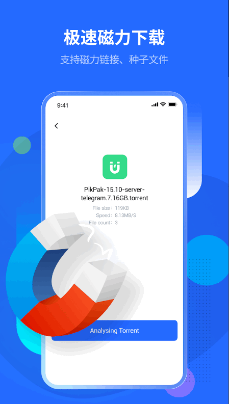 PikPakTV版游戏截图