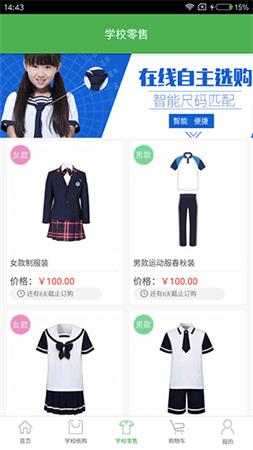 寧夏學(xué)生校服