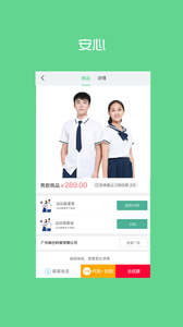 寧夏學(xué)生校服截圖欣賞