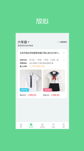 寧夏學(xué)生校服截圖欣賞
