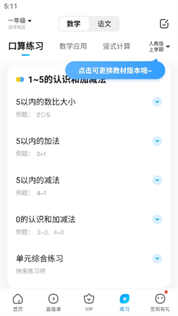作業(yè)幫手表版截圖欣賞