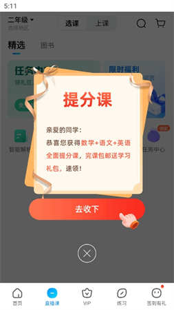 作業(yè)幫手表版截圖欣賞